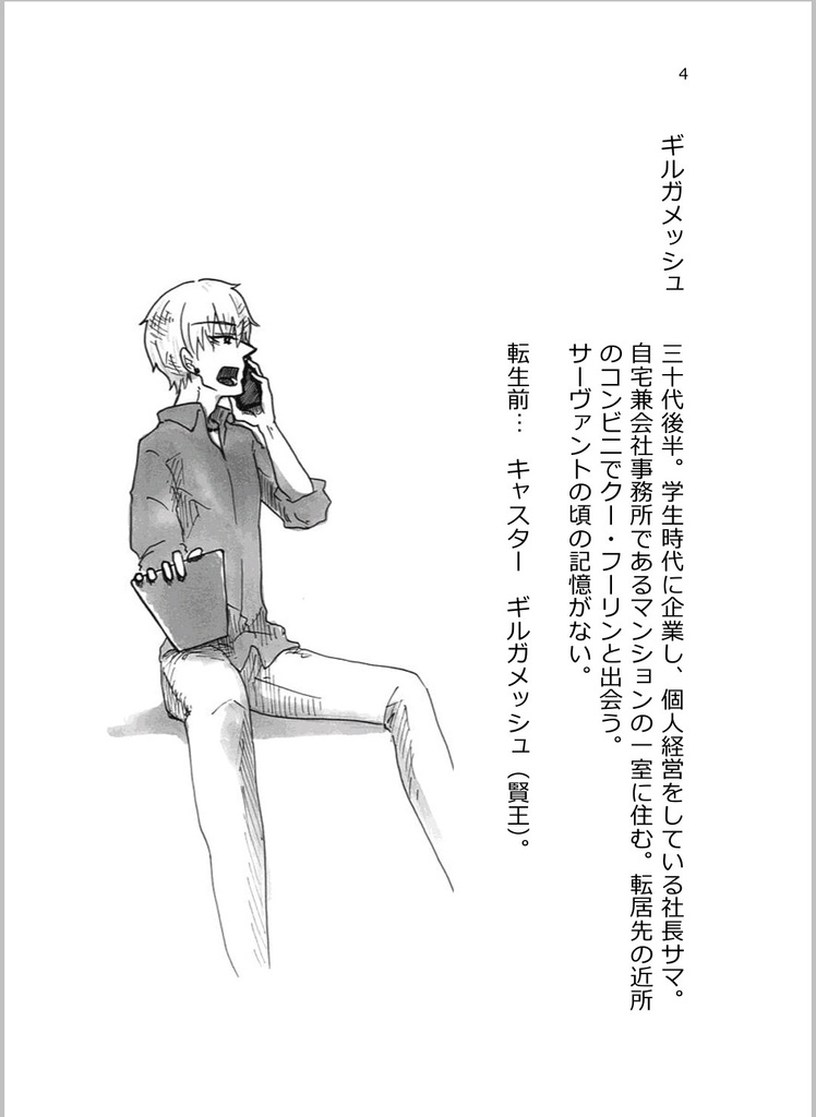 新刊・既刊 3冊セット(漫画2冊+小説1冊)