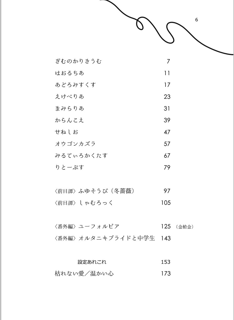 新刊・既刊 3冊セット(漫画2冊+小説1冊)