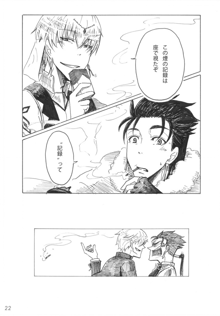 新刊・既刊 3冊セット(漫画2冊+小説1冊)