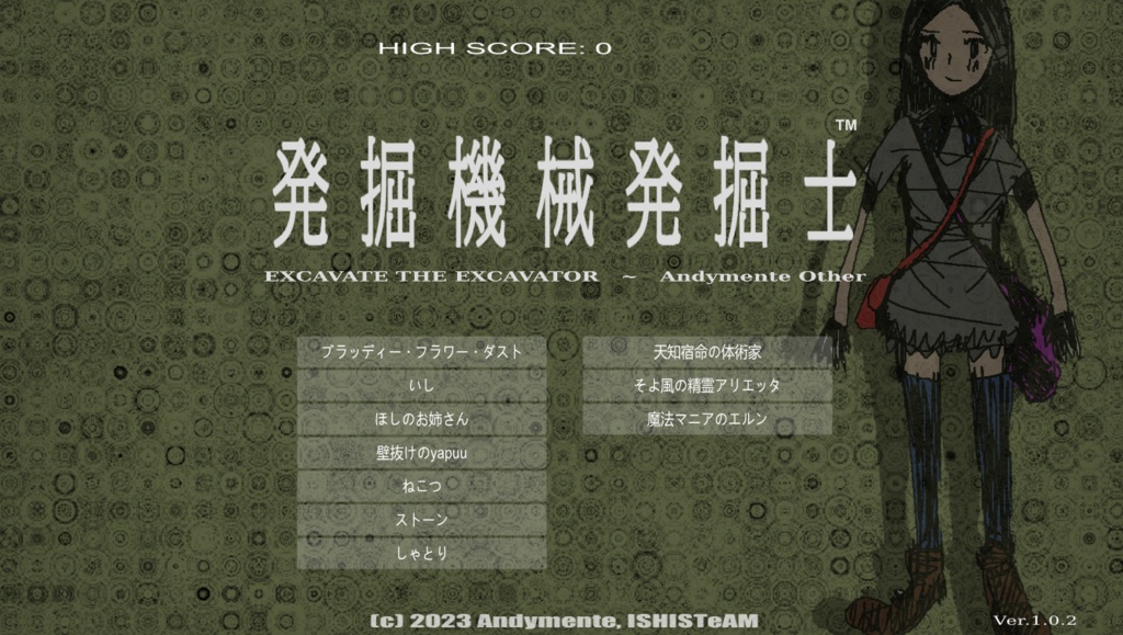 AMウェブオンリーゲーム