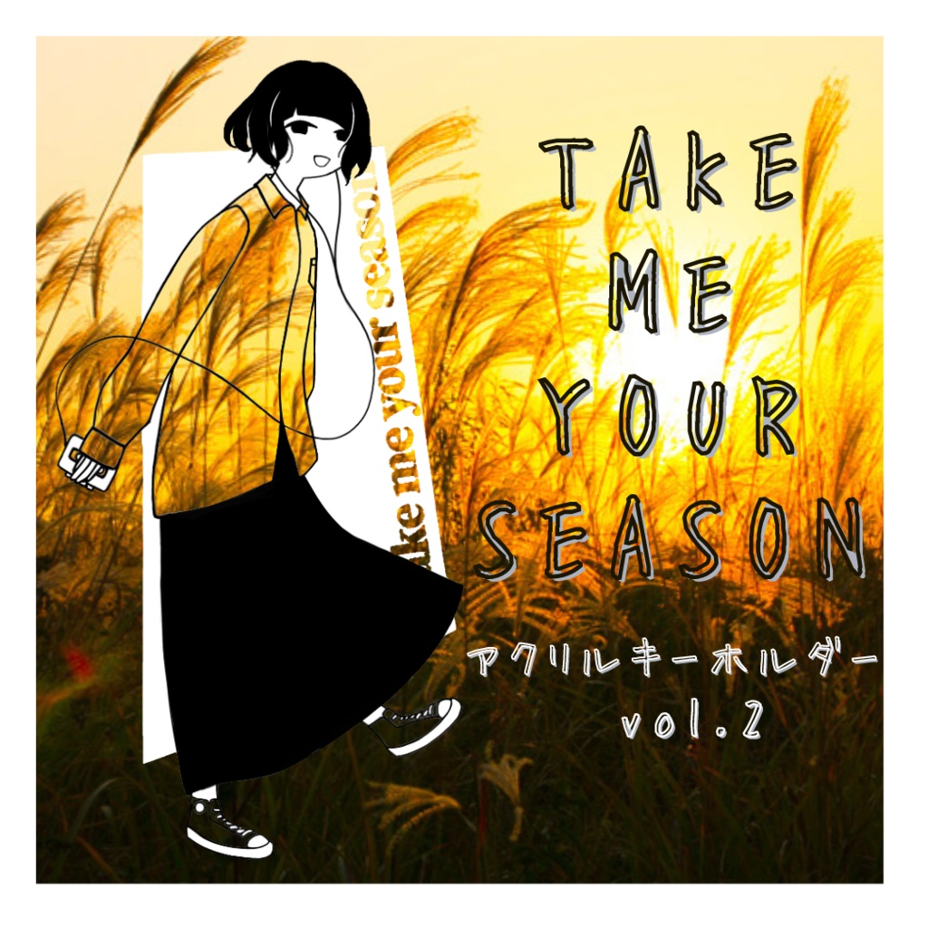 【新商品】TAKE ME YOUR SEASON i/sse アクリルキーホルダー vol.2