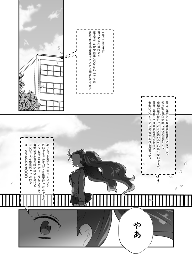 だいず◎でいず 最終回の徒然