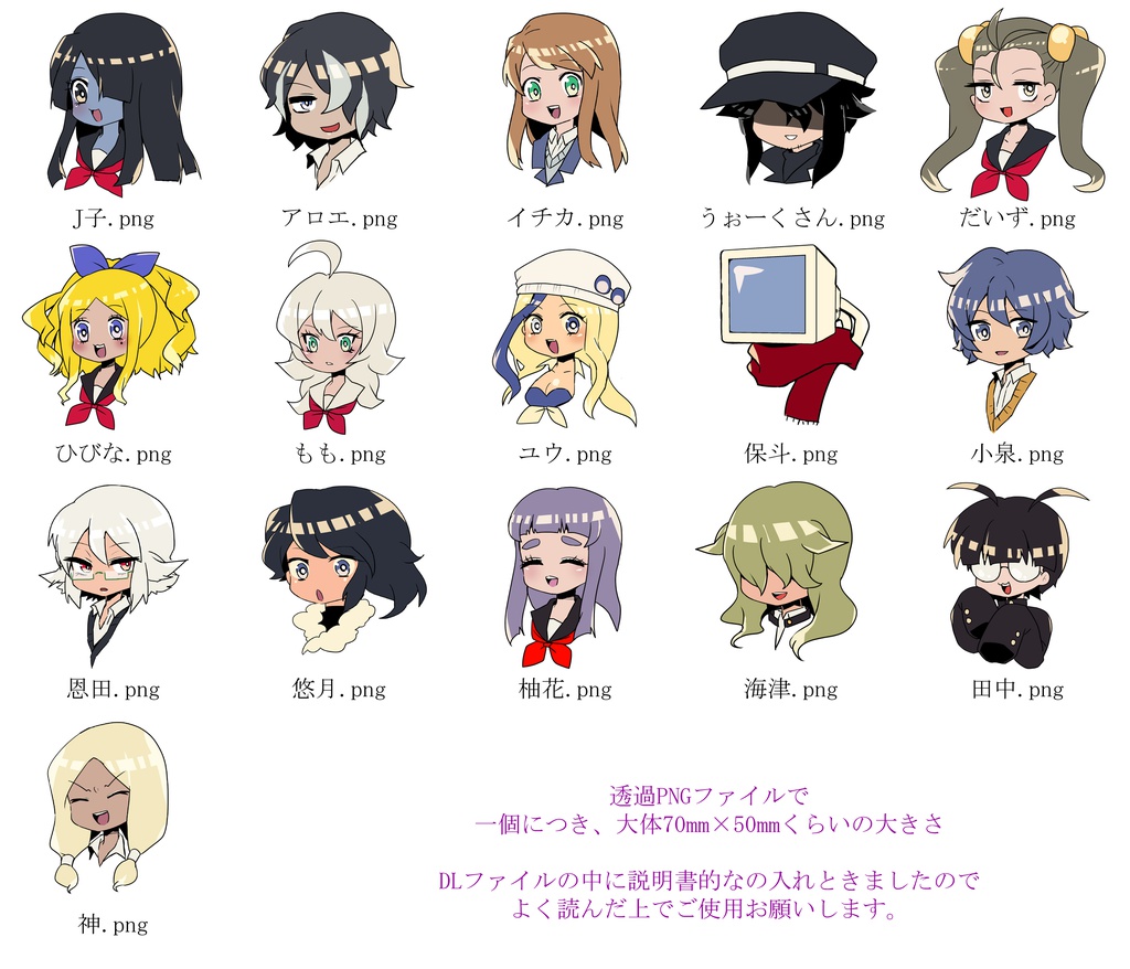 こねた◎でいず