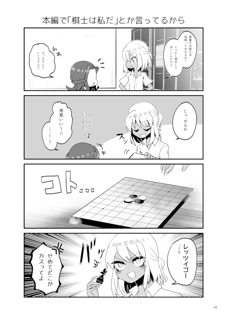 こねた◎でいず