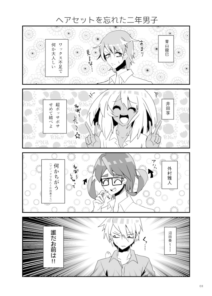 こねた◎でいず