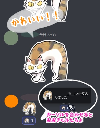 ふきげんにゃんこシリーズ・ふしゃねこいかくDiscordスタンプ(絵文字)