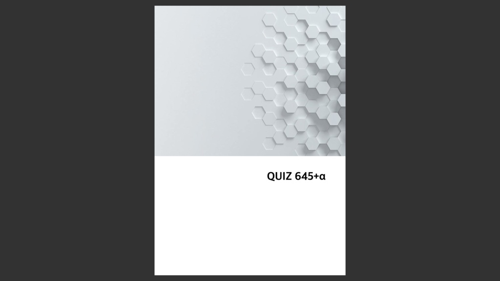  QUIZ 645+α