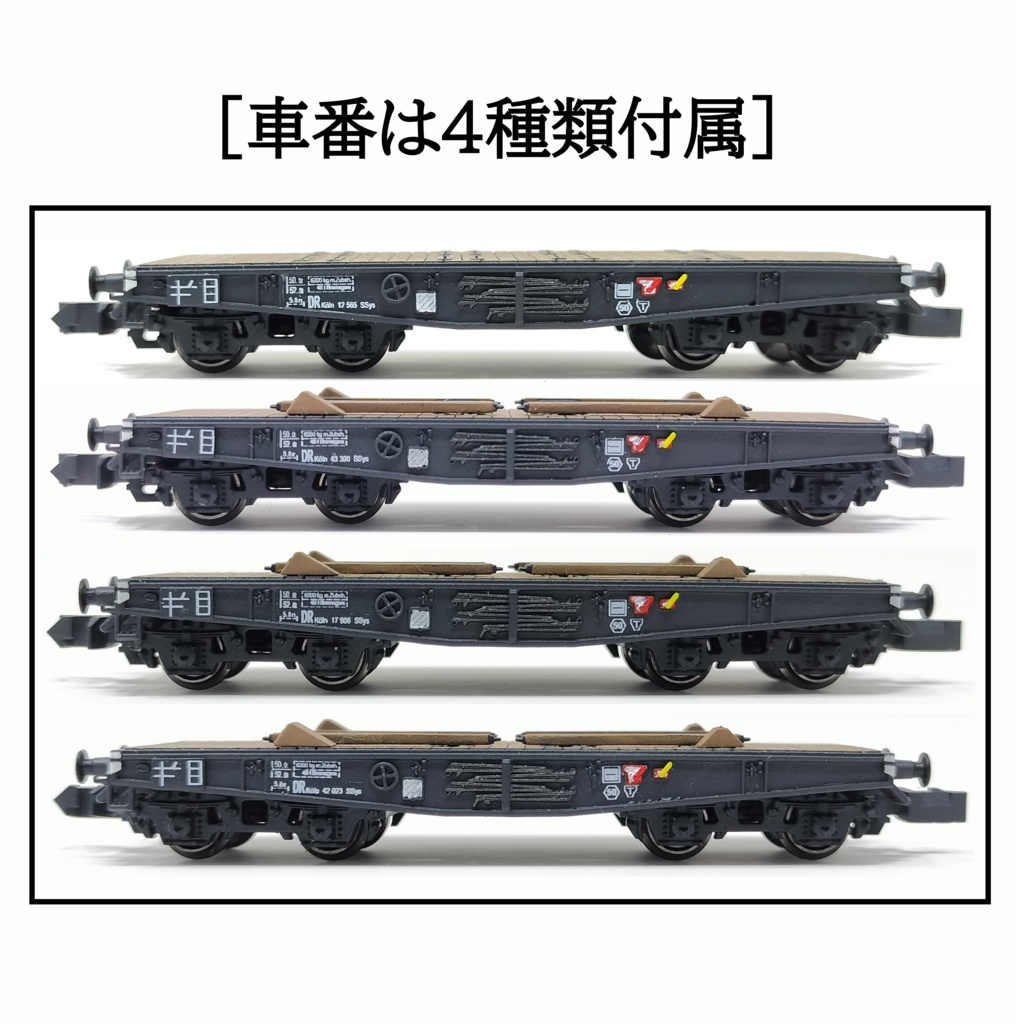 Typ SSys (手すり有り)