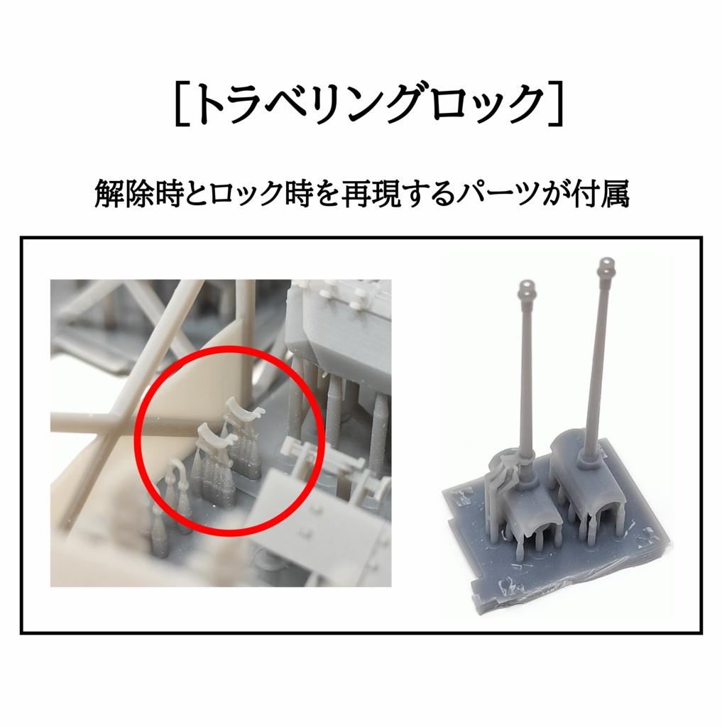 パンターD型 1/144