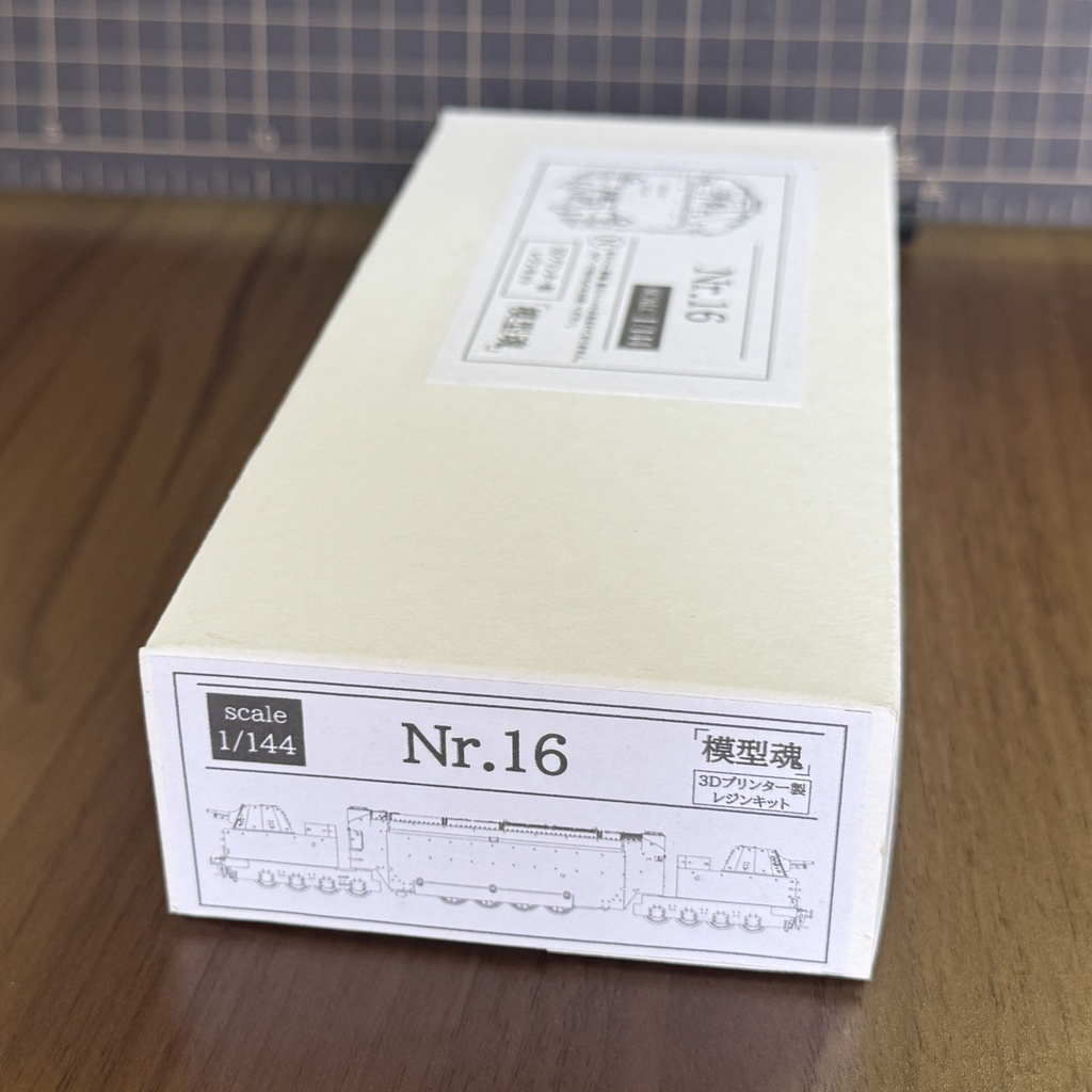 Nr16 塗装・動力化済み1両セット(簡易箱付き)②