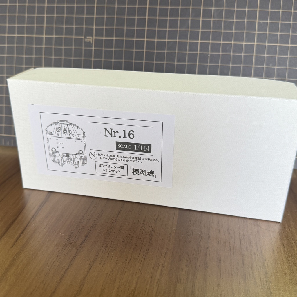 Nr16 塗装・動力化済み1両セット(簡易箱付き)②