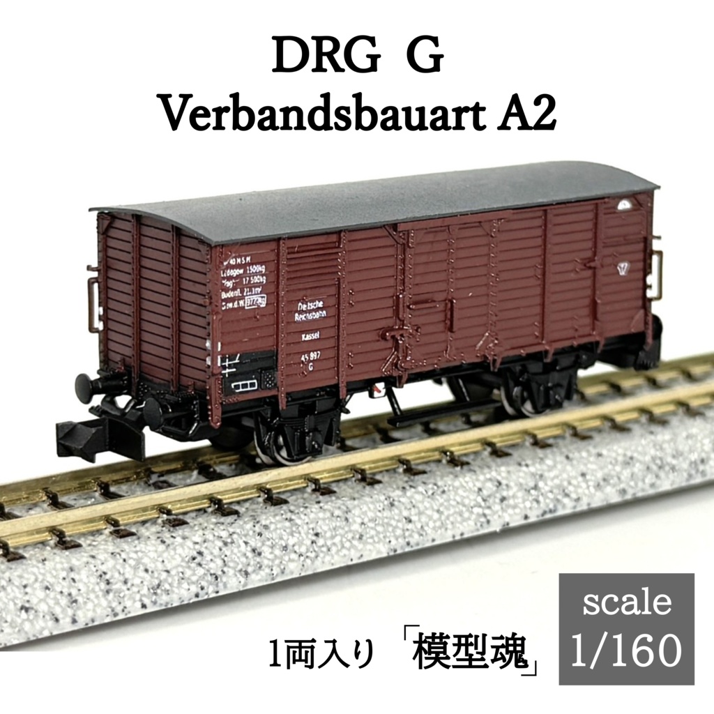 DRG G Verbandsbauart A2