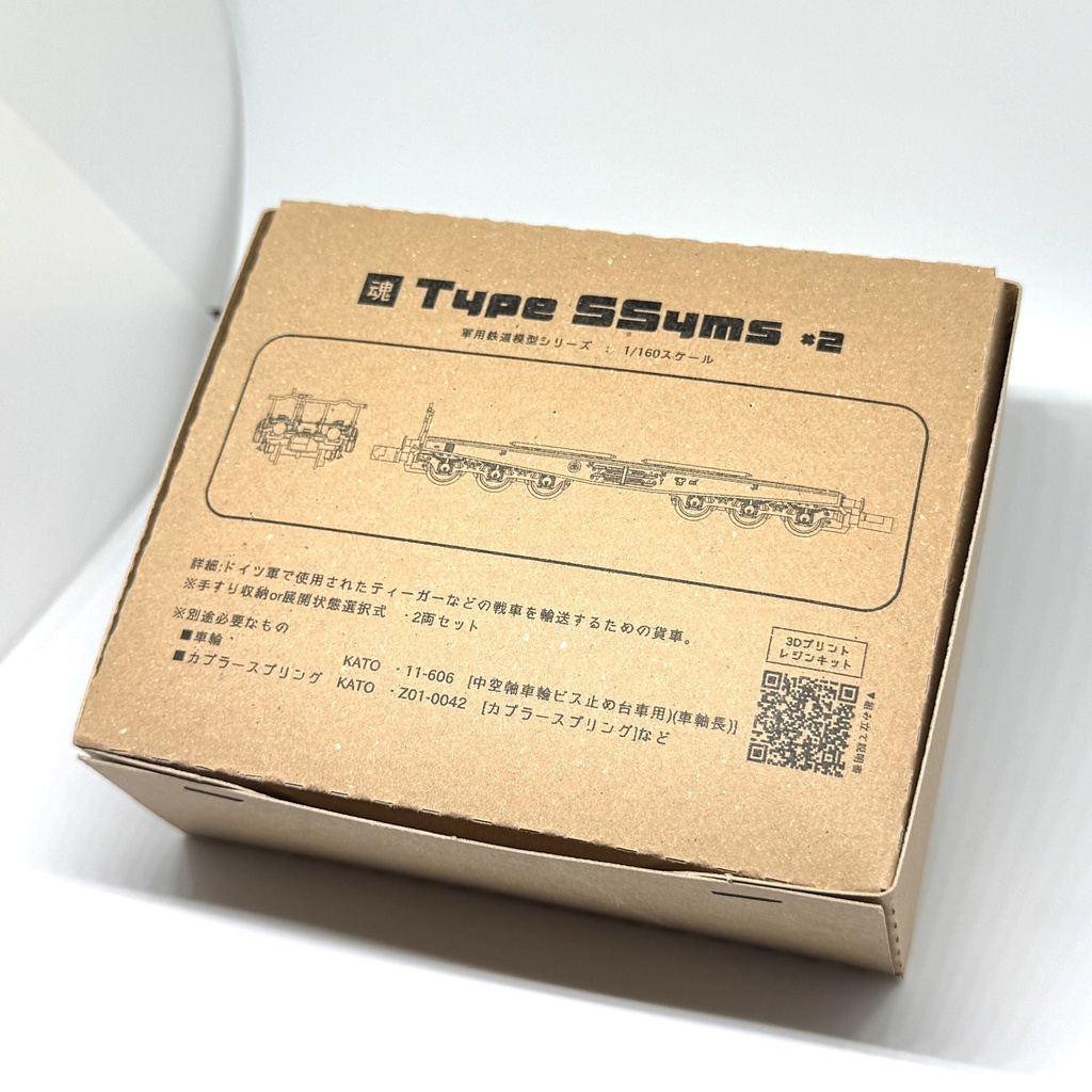 【 Type SSyms 】 2両セット 1/160