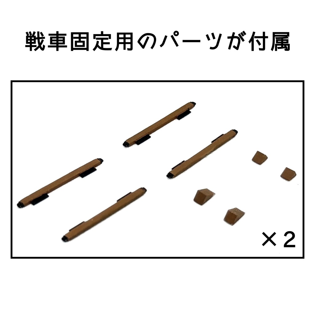 【 Type SSyms 】 2両セット 1/160