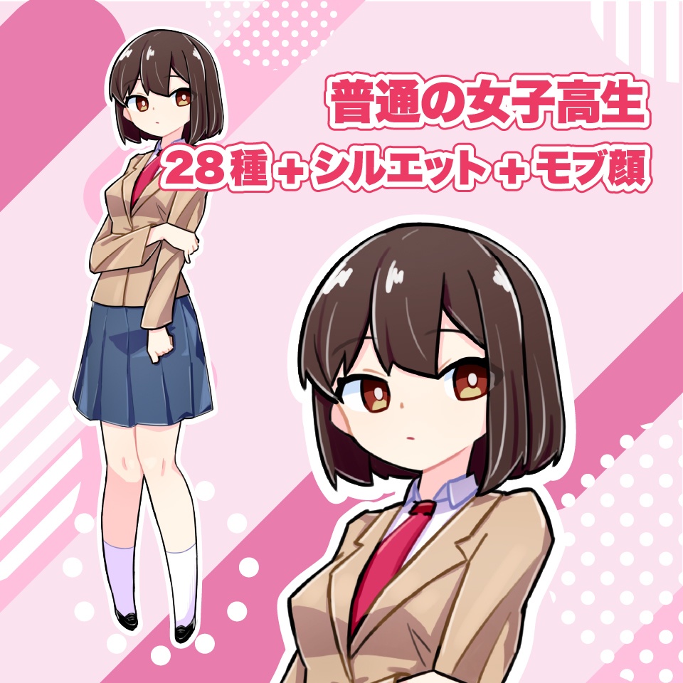 【TRPG立ち絵素材】普通の女子高生｜NPC｜学園・日常