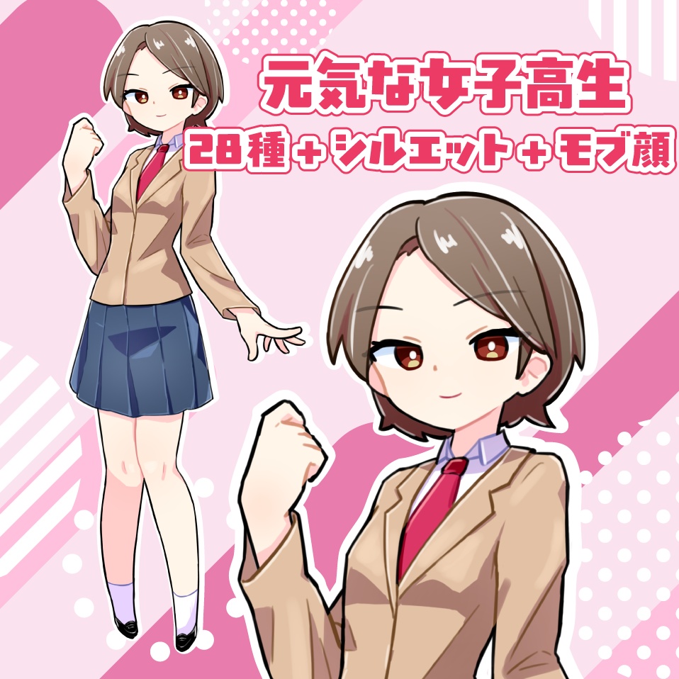 【TRPG立ち絵素材】元気な女子高生|NPC|学園・日常