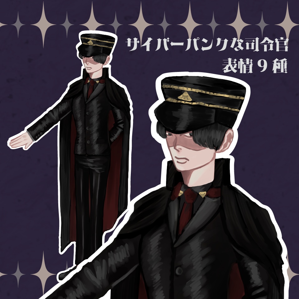 【TRPG立ち絵素材】サイバーパンクな司令官｜NPC｜SF・近未来【無料】