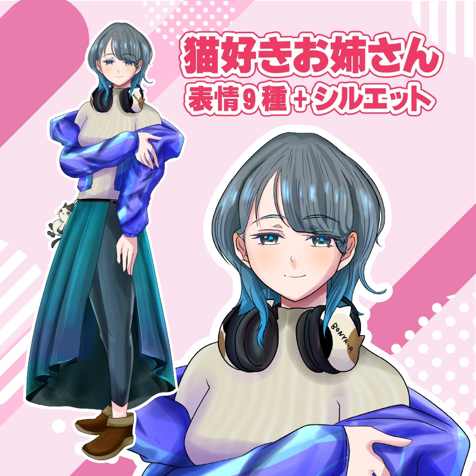 【TRPG立ち絵素材】猫好きお姉さん｜NPC｜現代・日常【無料】