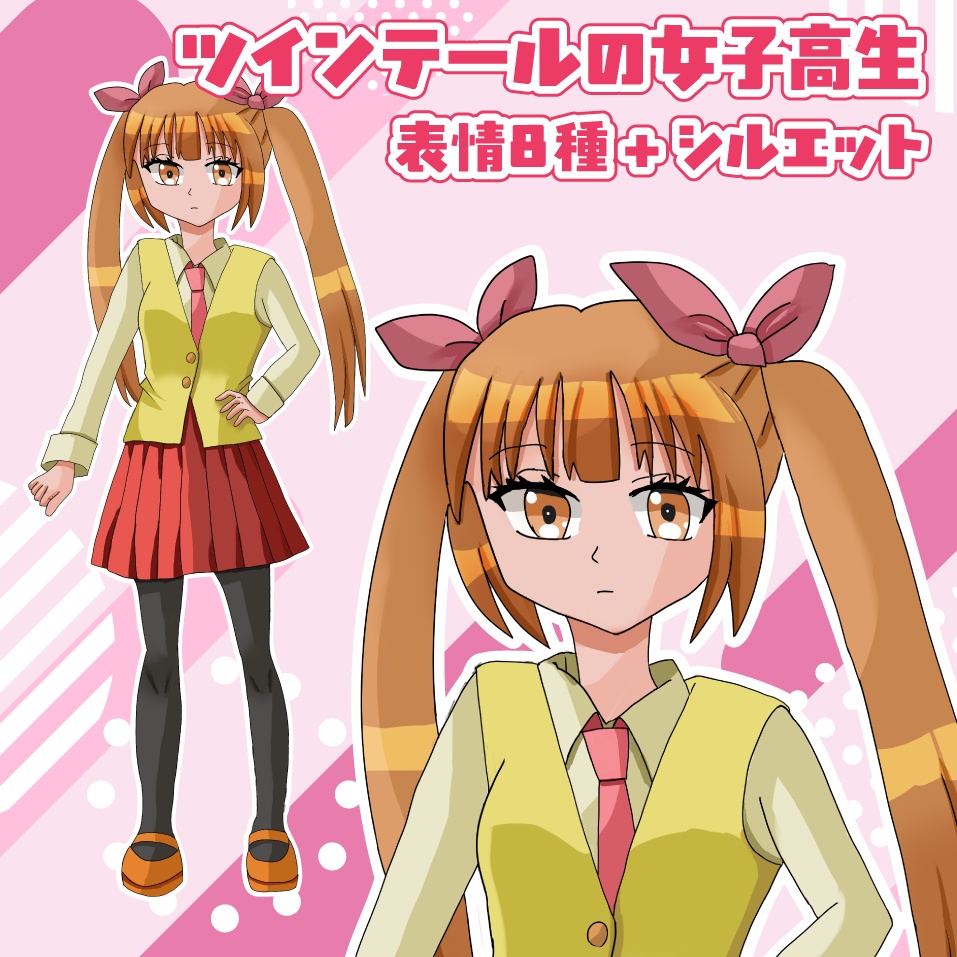 【TRPG立ち絵素材】ツインテールの女子高生｜NPC｜学園・日常【無料】