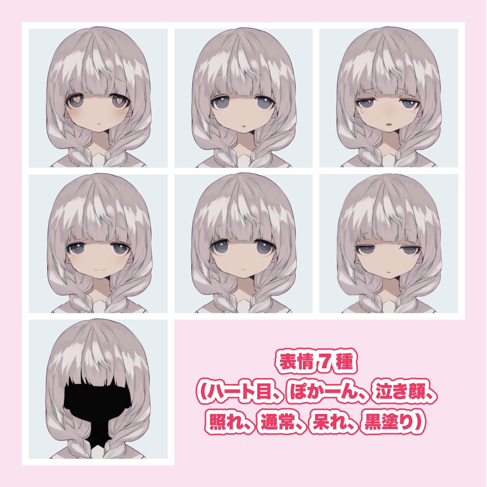 【TRPG立ち絵素材】白髪ゆるゆる女子高生|NPC|学園・日常【無料】