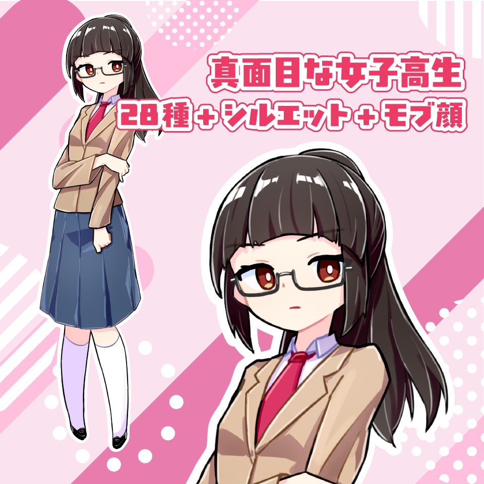 【TRPG立ち絵素材】真面目な女子高生｜NPC｜学園・日常