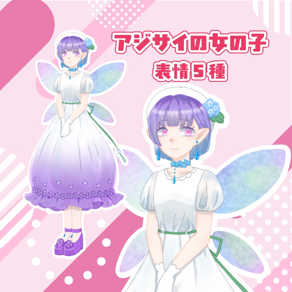 【TRPG立ち絵】アジサイの女の子｜NPC｜ファンタジー・日常【無料】