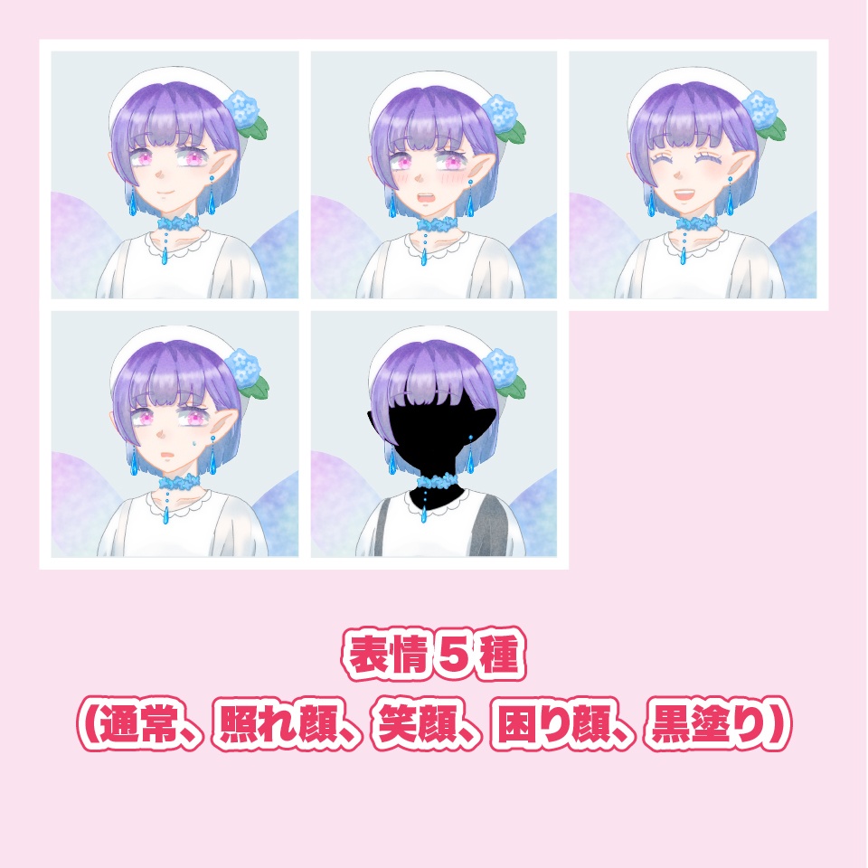 【TRPG立ち絵】アジサイの女の子|NPC|ファンタジー・日常【無料】