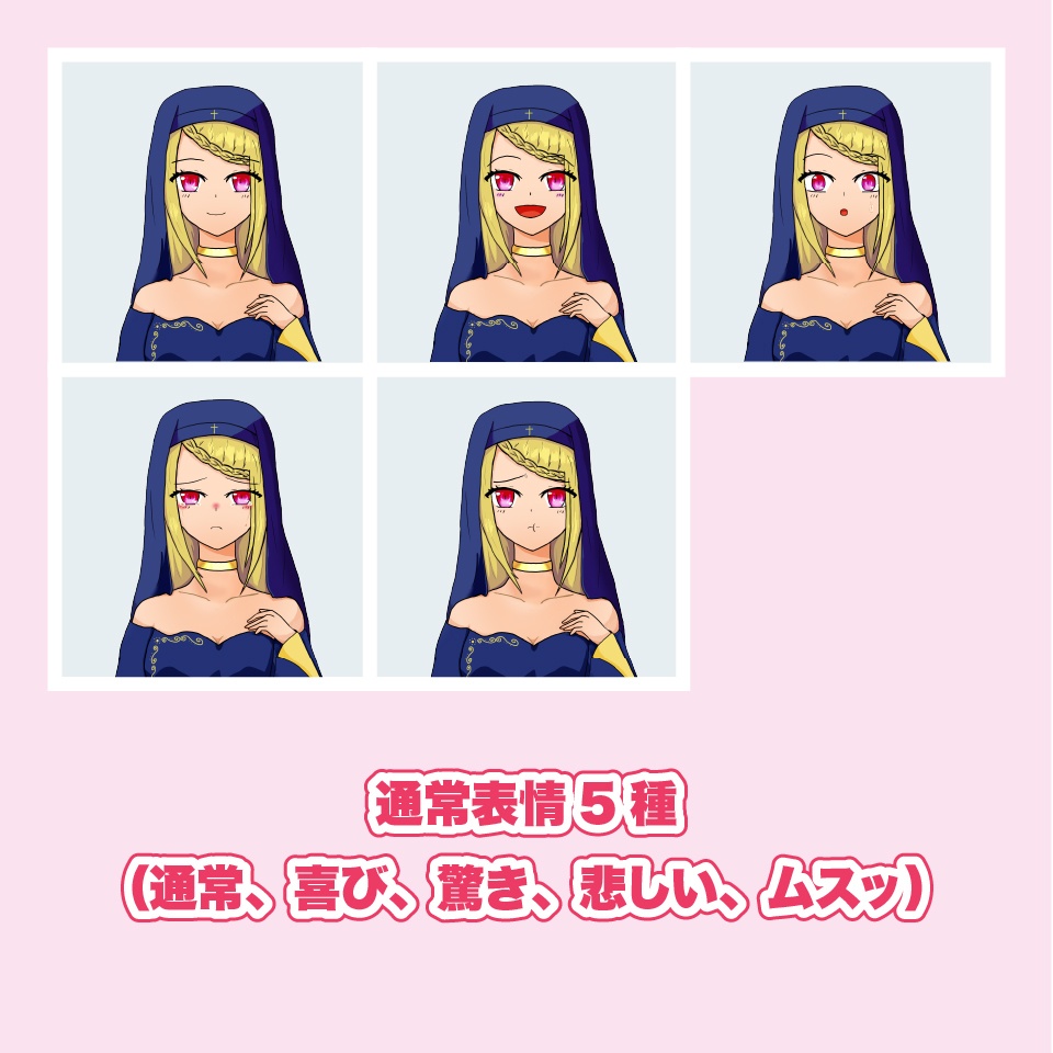 【TRPG立ち絵】エンジェルシスター|NPC|ファンタジー・宗教【無料】