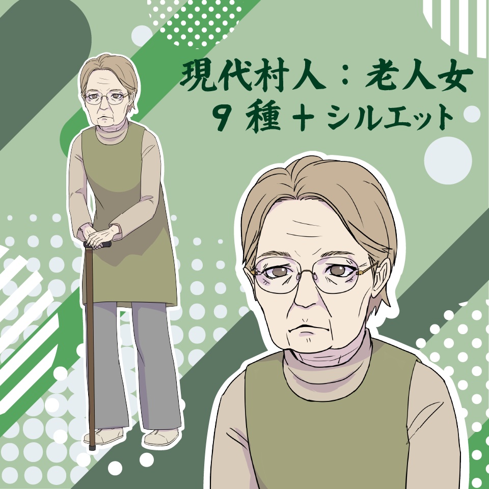 【TRPG立ち絵素材】現代村人：老人女｜NPC｜現代・日常【無料】