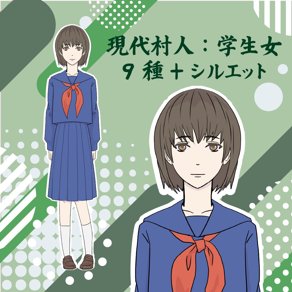 【TRPG立ち絵素材】現代村人：学生女｜NPC｜現代・日常【無料】