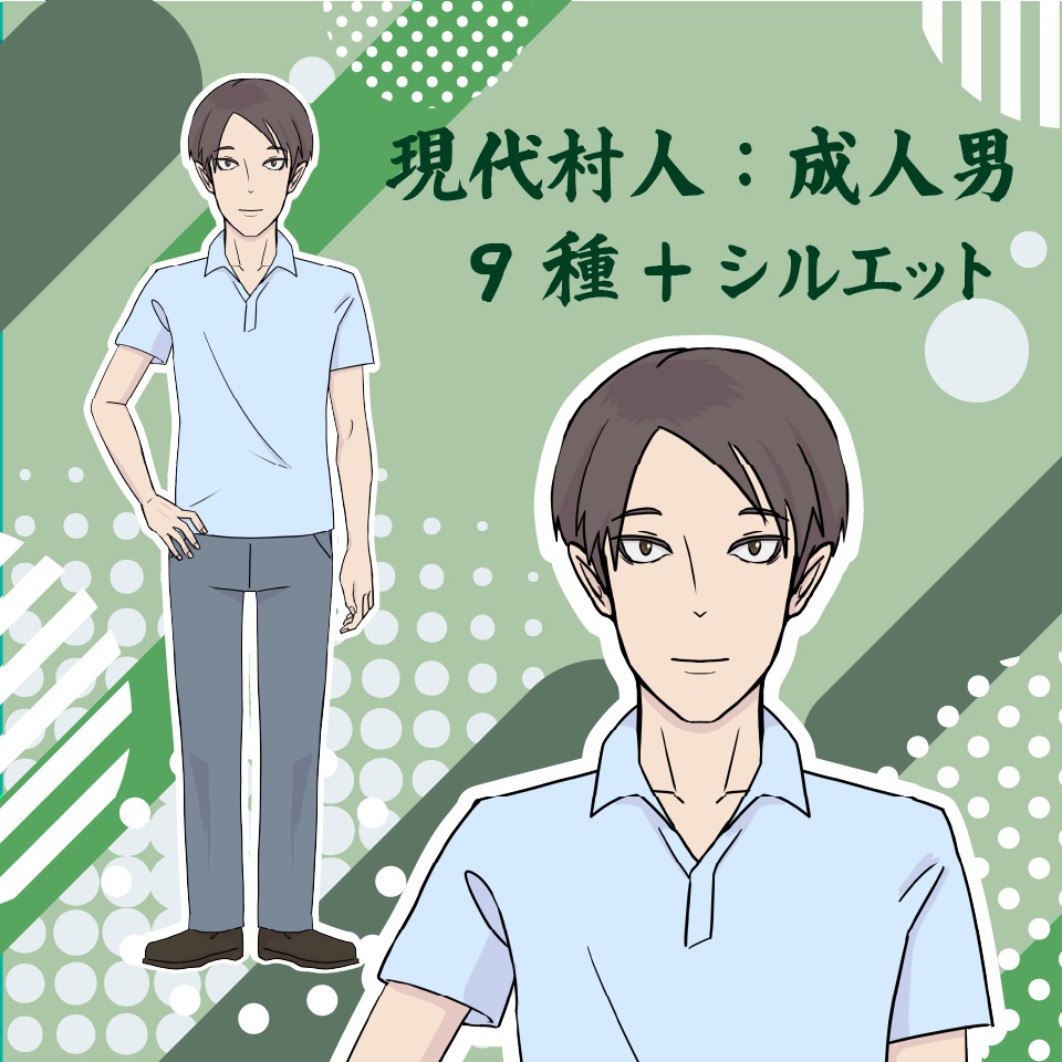 【TRPG立ち絵素材】現代村人：成人男｜NPC｜現代・日常【無料】