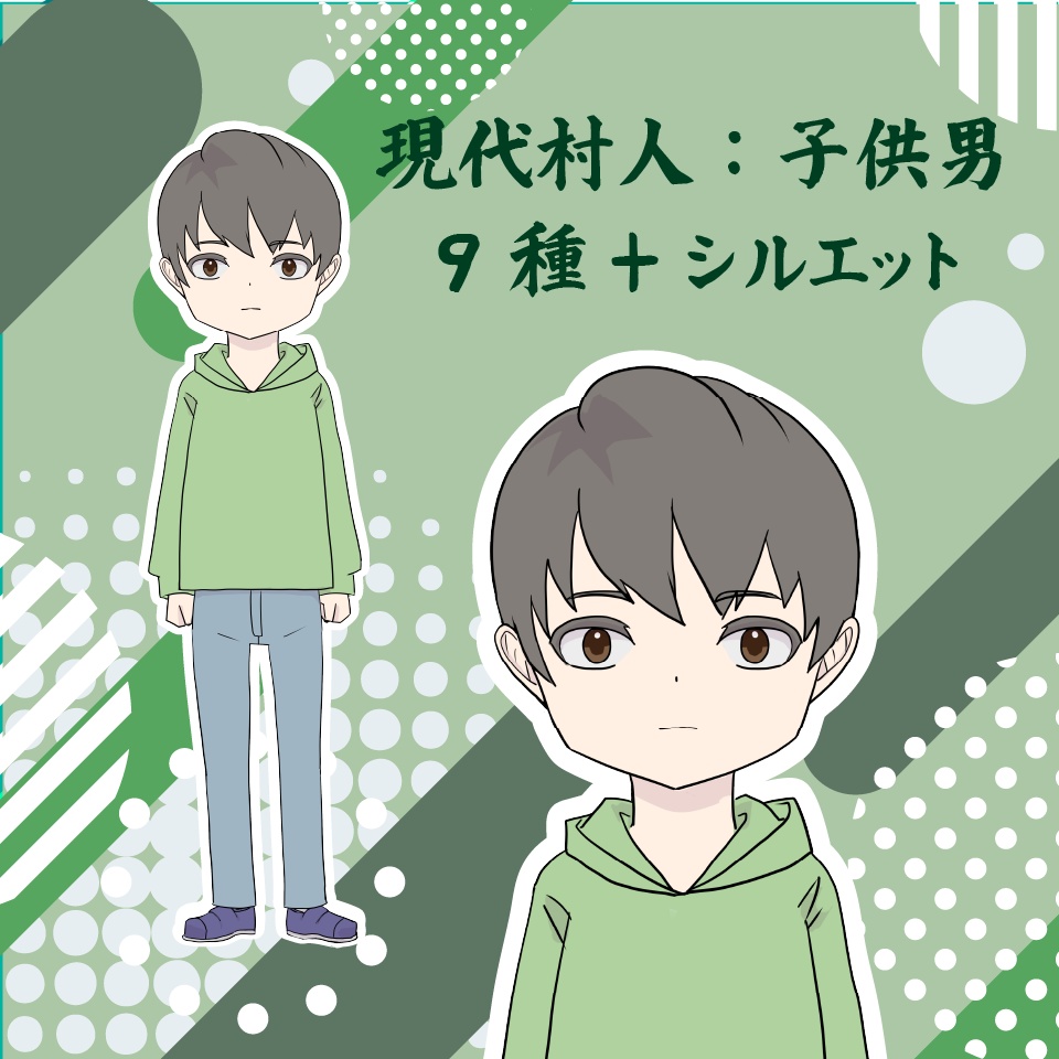 【TRPG立ち絵素材】現代村人：子供男｜NPC｜現代・日常【無料】