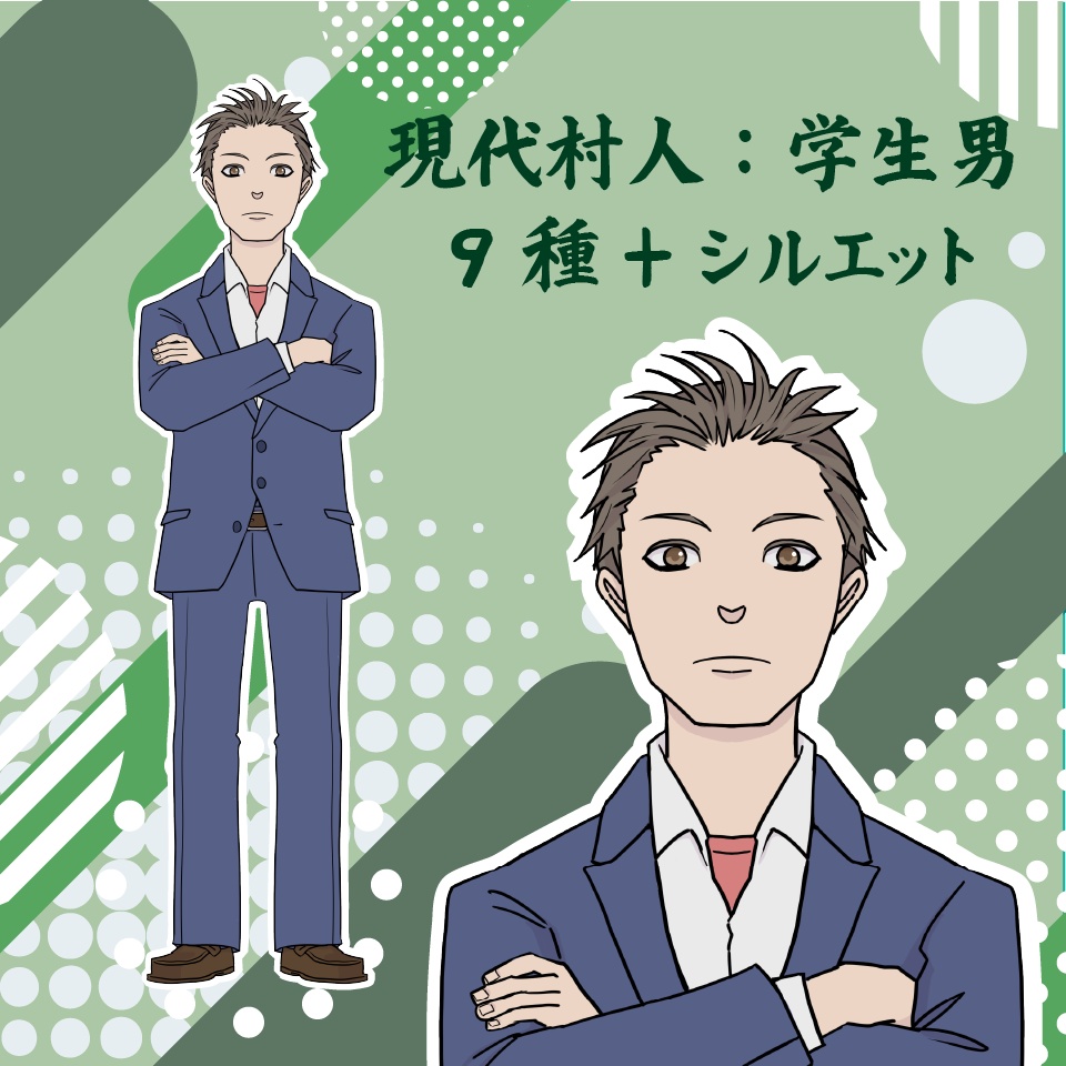 【TRPG立ち絵素材】現代村人：学生男｜NPC｜現代・日常【無料】