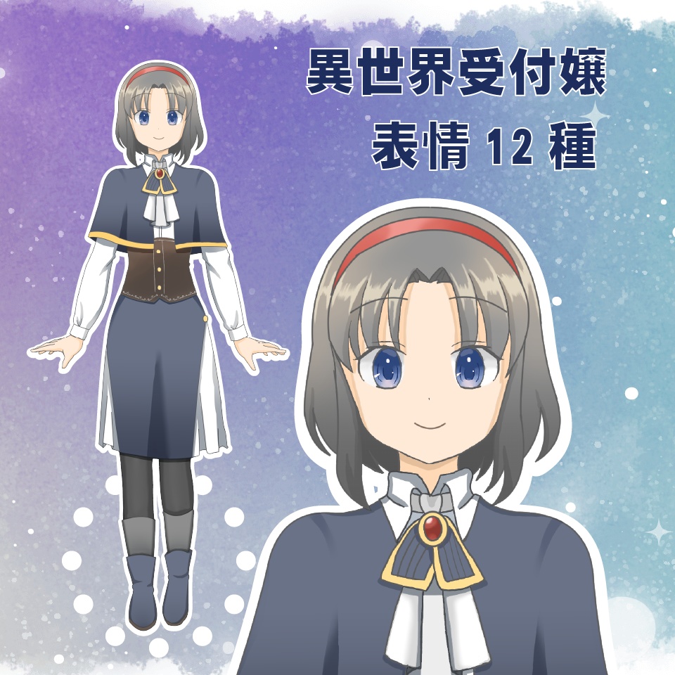 【TRPG立ち絵】異世界受付嬢｜NPC｜ファンタジー・日常【無料】