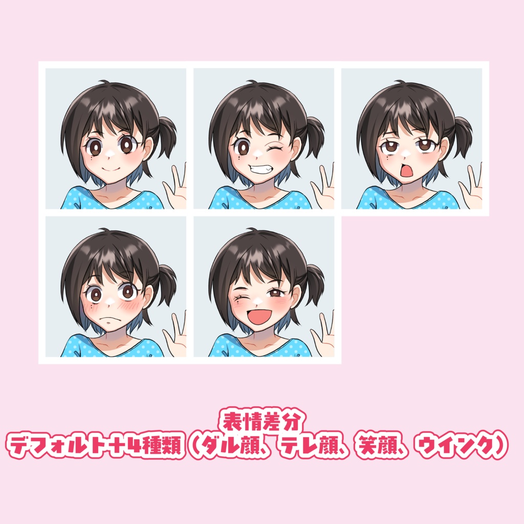 【TRPG立ち絵】表情豊かな女子小学生|NPC|学園・日常