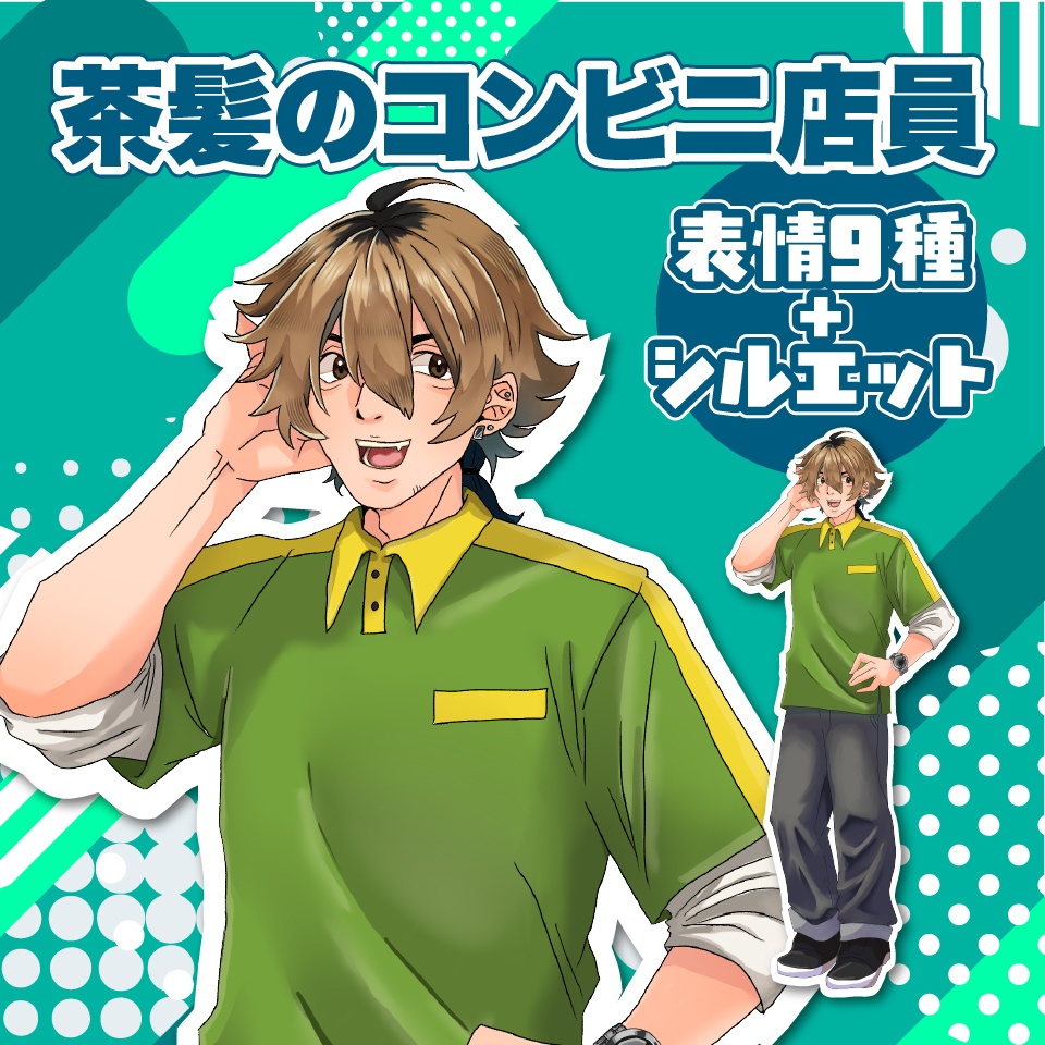 【TRPG立ち絵】茶髪のコンビニ店員｜NPC｜現代・日常