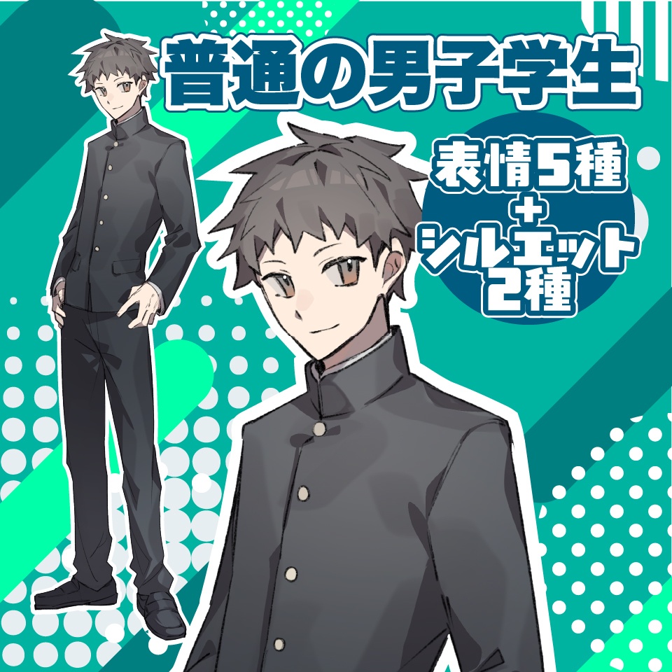 【TRPG立ち絵】普通の男子学生|NPC|学園・日常