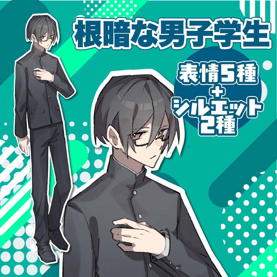 【TRPG立ち絵】根暗な男子学生｜NPC｜学園・日常