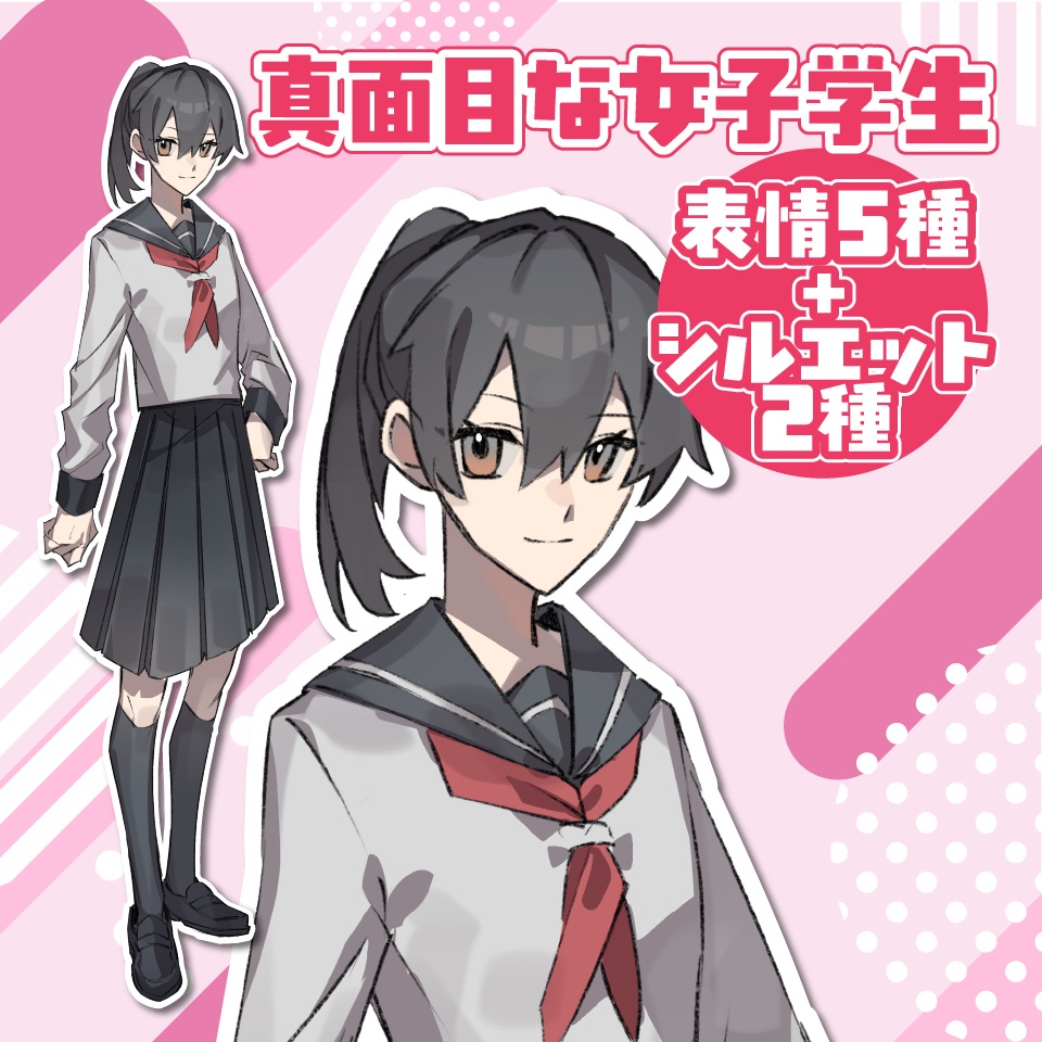 【TRPG立ち絵】真面目な女子学生｜NPC｜学園・日常