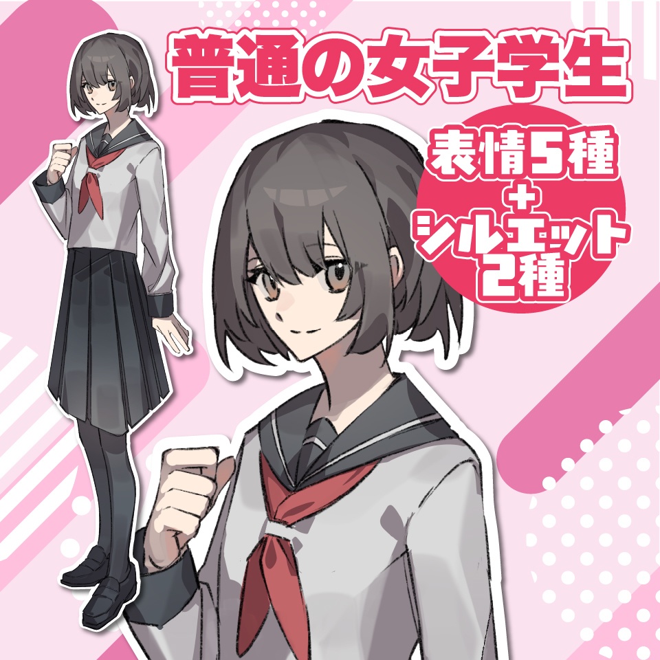 【TRPG立ち絵】普通の女子学生|NPC|学園・日常