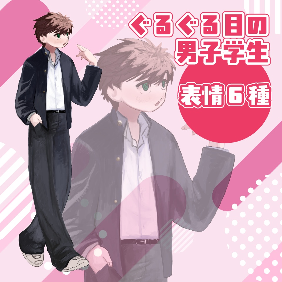 【TRPG立ち絵】ぐるぐる目の男子学生｜NPC｜学園・日常