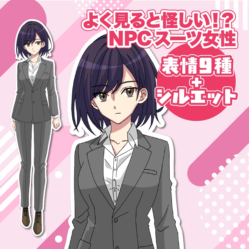【TRPG立ち絵】よく見ると怪しい！？スーツ女性｜NPC｜現代・ミステリー