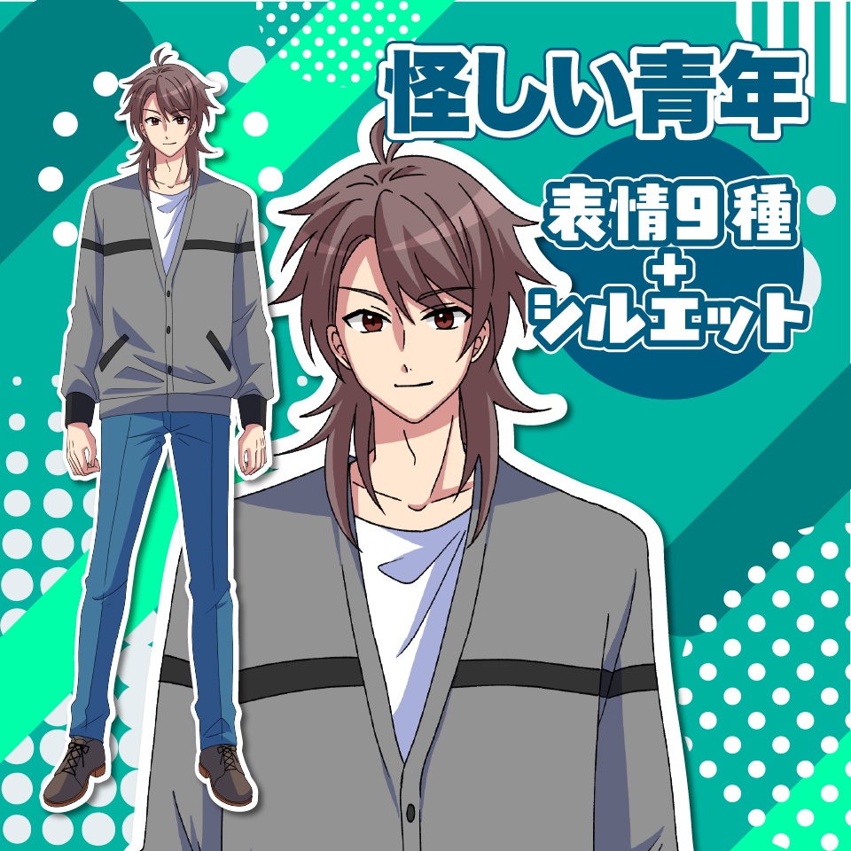 【TRPG立ち絵】怪しい青年|NPC|現代・ミステリー