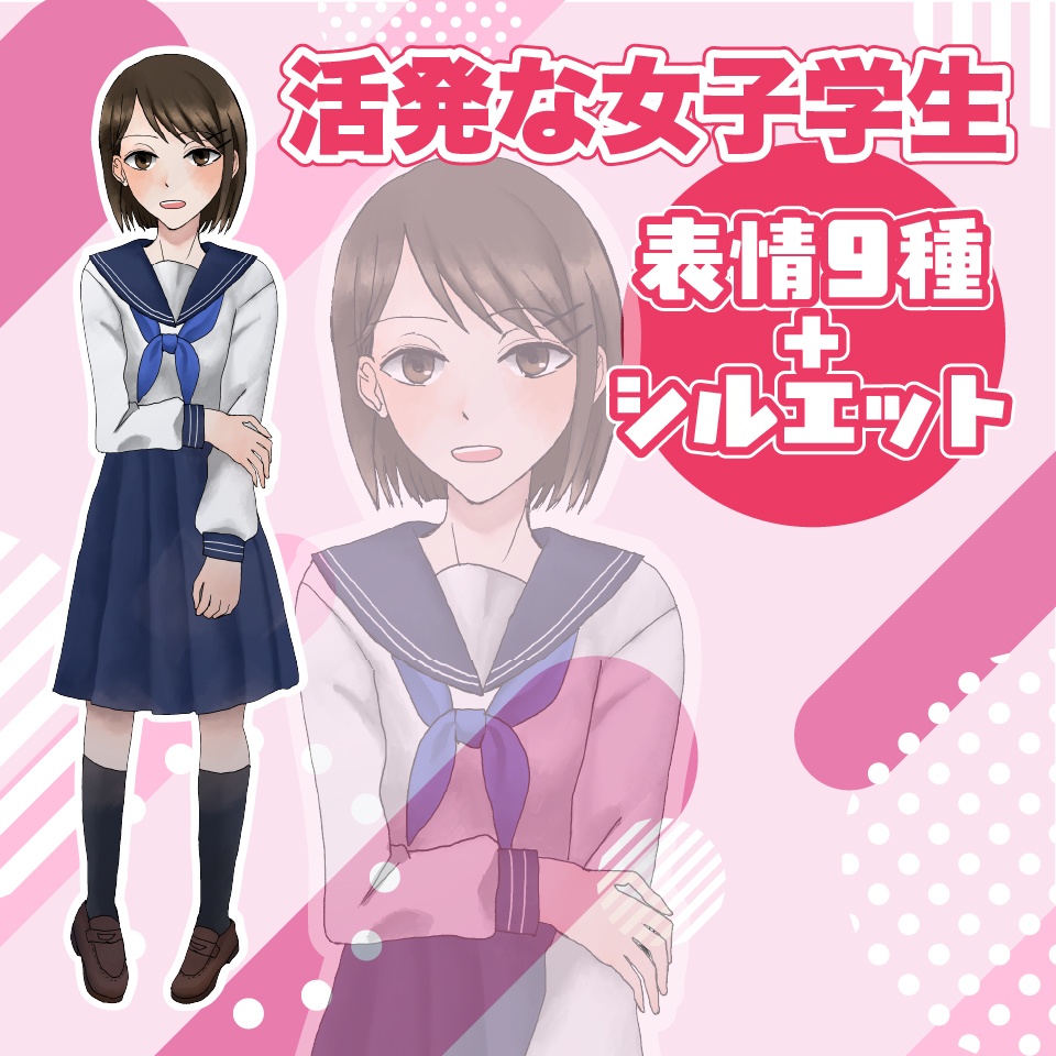 【TRPG立ち絵】活発な女子学生|NPC|学園・日常【無料】