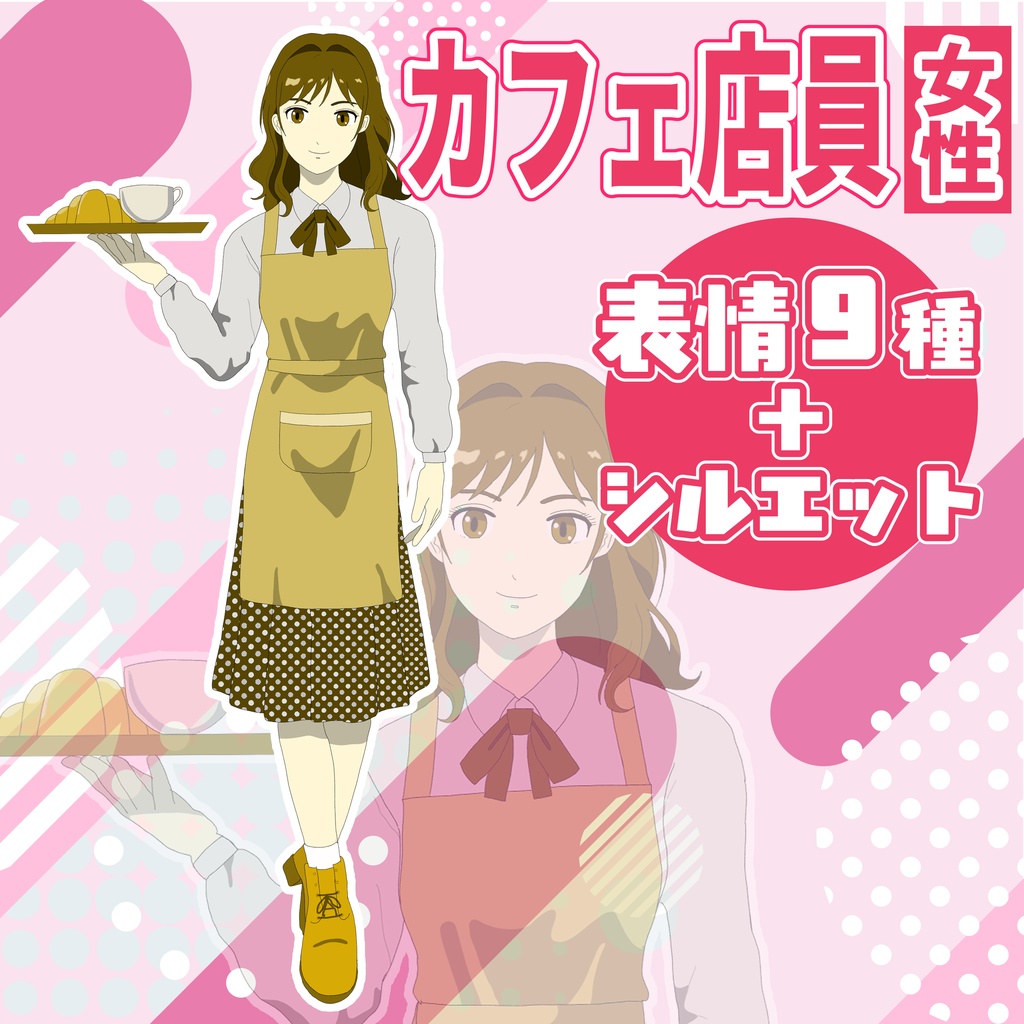 【TRPG立ち絵】カフェ店員女｜NPC｜現代・日常【無料】