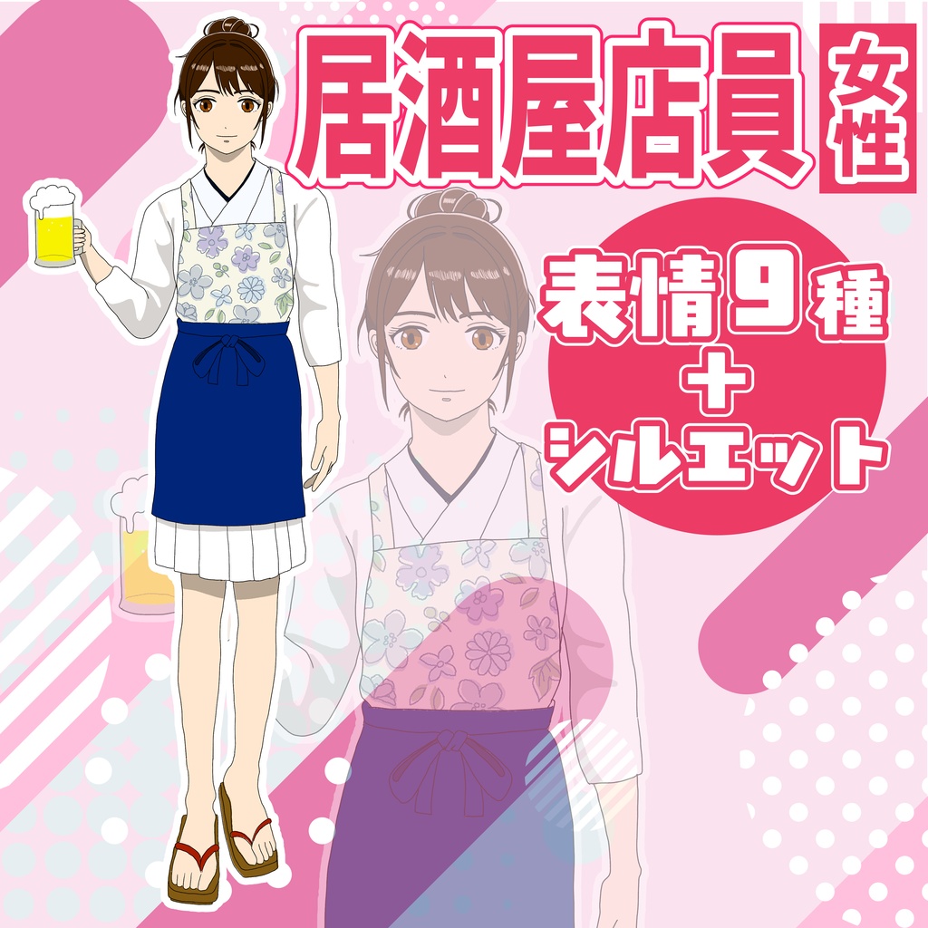 【TRPG立ち絵】居酒屋店員女|NPC|現代・日常【無料】