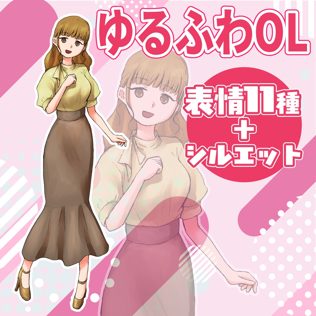 【TRPG立ち絵】ゆるふわOL｜NPC｜現代・日常