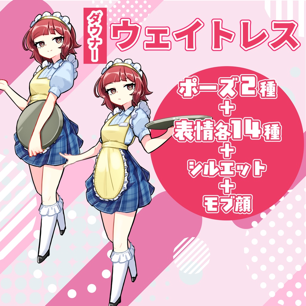 【TRPG立ち絵】ダウナーウェイトレス｜NPC｜現代・日常