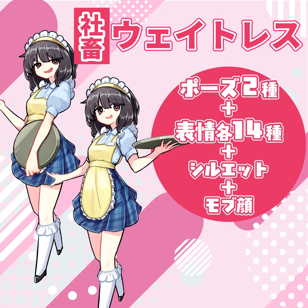 【TRPG立ち絵】社畜ウェイトレス｜NPC｜現代・日常