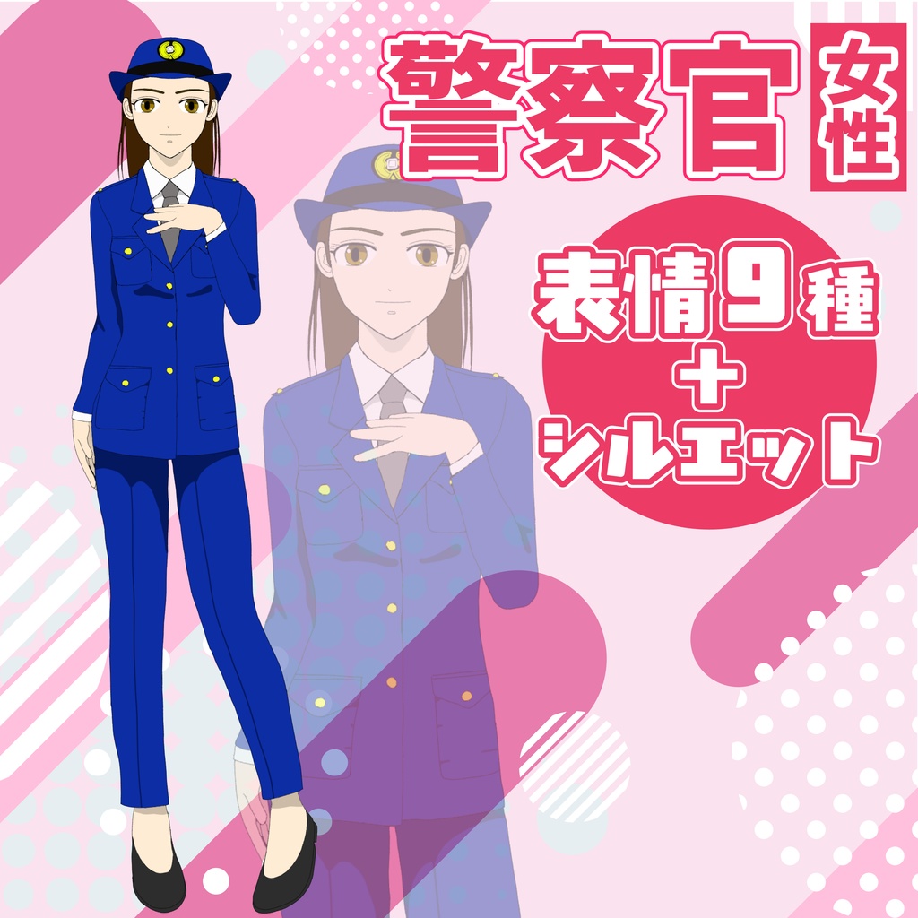 【TRPG立ち絵】女性警察官｜NPC｜現代・日常【無料】